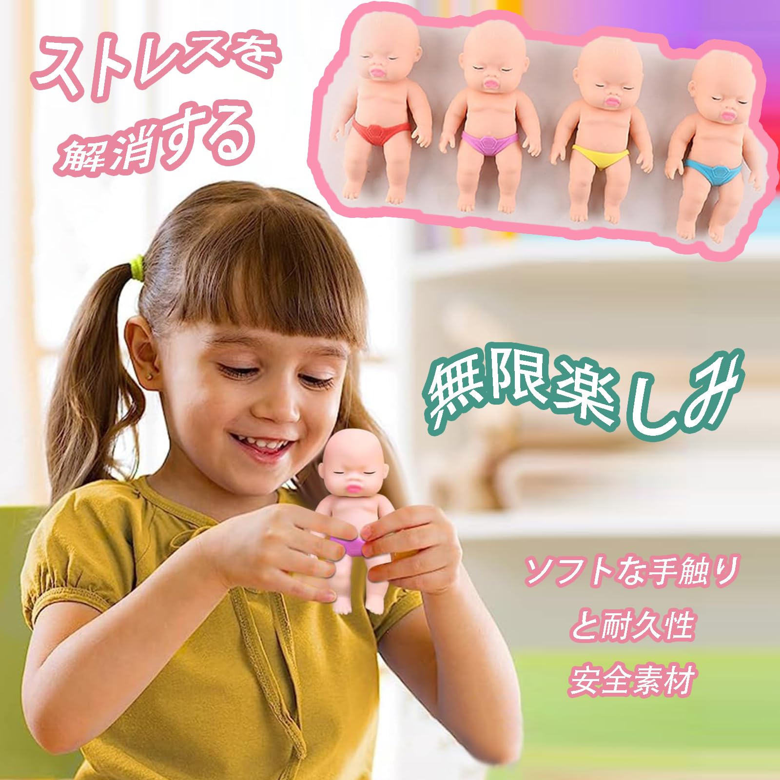 Amazon | 赤ちゃんスクイーズ 赤ちゃん人形スクイーズ ストレス解消